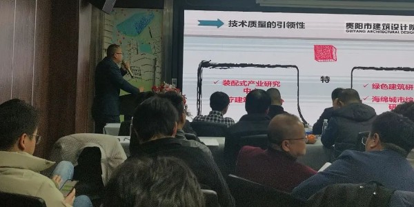 2024成事，全方位呼喚極強(qiáng)落地能力｜貴陽市建筑設(shè)計(jì)院2024年思享會(huì)精彩分享（三）