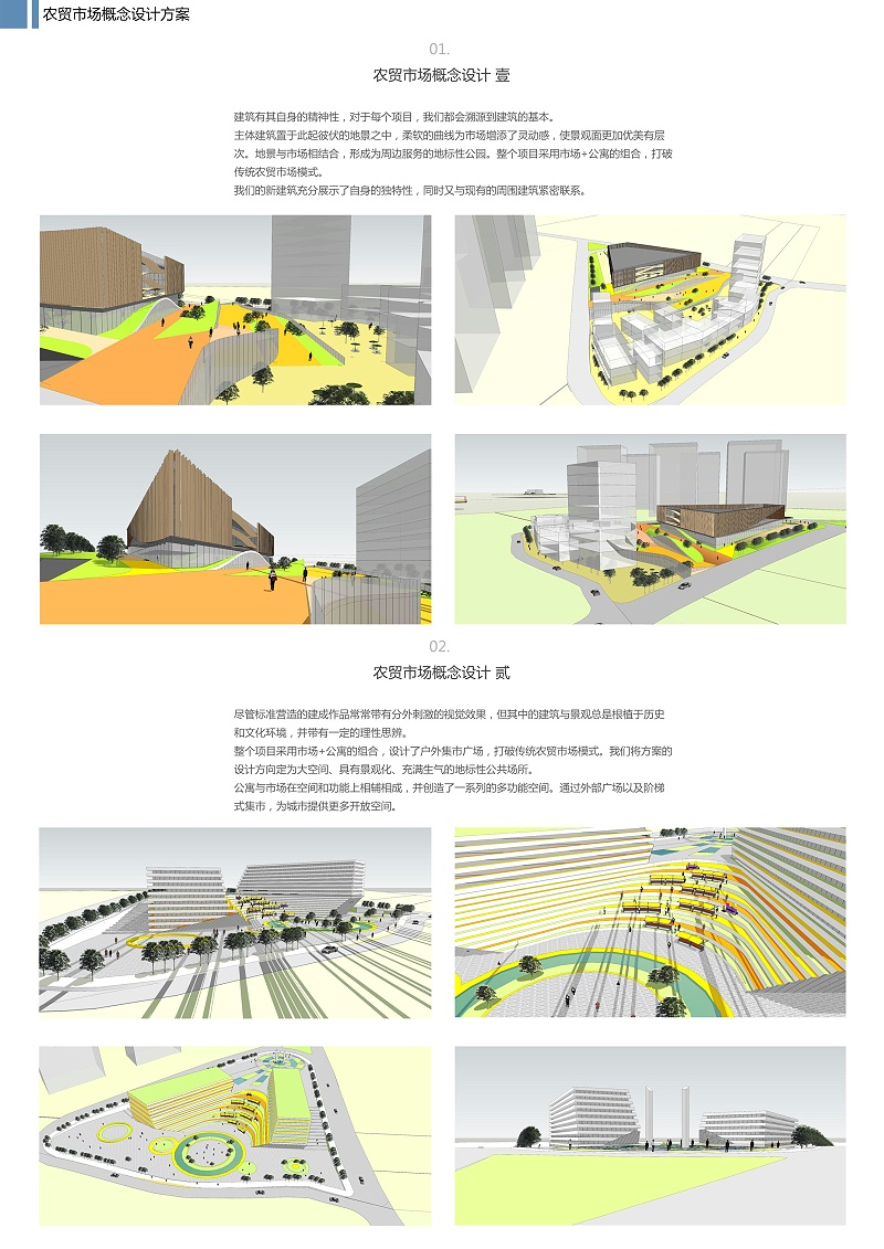 13分院作品集_11