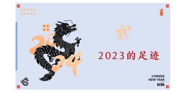 2024成事，全方位呼喚極強(qiáng)落地能力｜董事長蔣美榮2024思享會(huì)精彩分享（二）